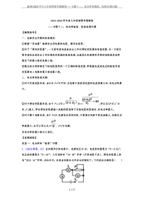 2019-2020学年九年级物理考题精练——专题十二：电功率的极值、取值范围问题