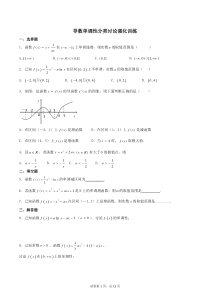 3.4导数单调性分类讨论强化训练