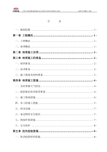 箱梁架设雨季施工专项方案