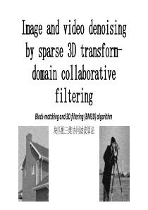 Block-matching-and-3D-filtering-算法详解