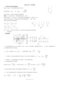 2013高中物理热点回旋加速器知识点与习题高考题总结