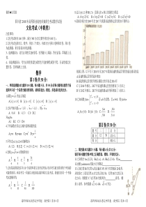 四川省2018年高等职业院校单独招生考试数学试卷及参考答案