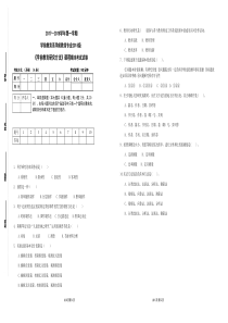 《学前教育研究方法》学前教育系课程期末考试试卷A卷