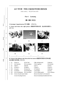 上海市普陀区(五四制)2017-2018学年七年级上学期期末考试英语试题