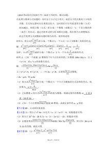 重庆中考数学阅读理解专题