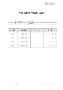 新版GMP空压机组URS