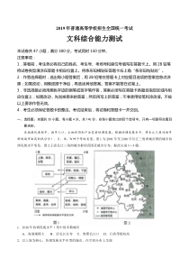 2019高考全国卷II-文综(含答案)