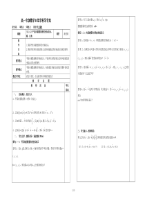 平面向量数量积的坐标表示