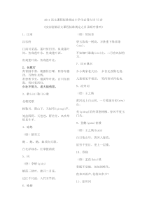 2011语文课程标准规定小学生必背古诗75首