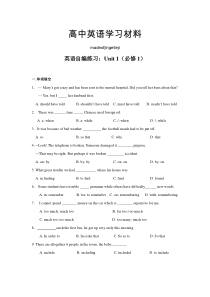 人教版高中英语必修一英语自编练习：Unit-1