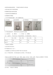 2016年北京理综高考化学题(含答案)