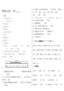 米分米厘米练习题(精编)