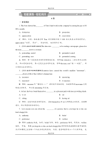 2019届高考英语(江苏版)一轮复习练习：必修5 2 Unit 2知能演练轻松闯关 Word版含答案