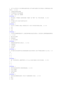 低压电电工考试试卷共计十五套(新标已合并雷同题-单选题) (1)