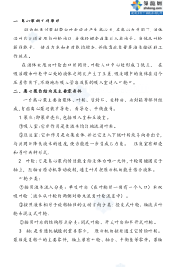 离心泵的原理 检修 故障判断大全