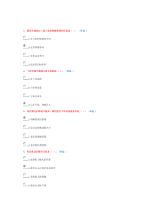 医疗卫生人员职业道德答案汇总