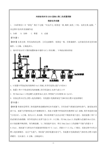 河南省郑州市2018届高三第二次质量预测理综化学---精校解析 Word版