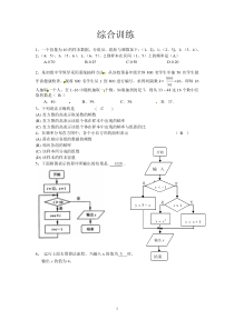 高中数学必修三测试题