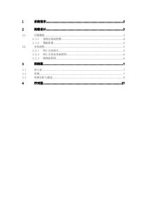 网上电子商城需求分析