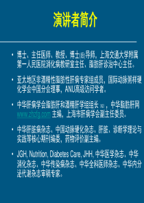 药物与肝脏的有关问题