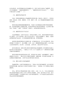 药物减肥备受网民关注的疑问