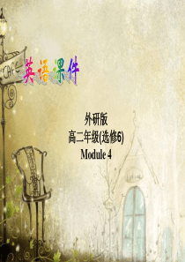 英语选修6Module_4课件_Listening