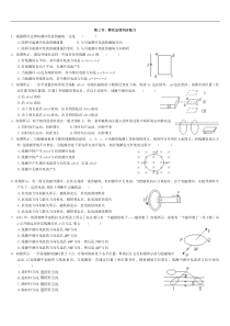 高二物理楞次定律课时同步训练2