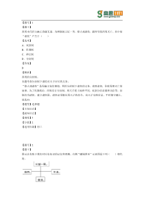 套卷VIP-初中-历史-2016-内蒙古省-赤峰市-中考-真题--80-21