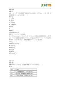 套卷VIP-初中-历史-2016-广东省-中考-真题--100-27