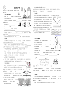 光现象复习导学案