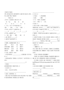 苏教版六年级下册语文第三单元测试卷