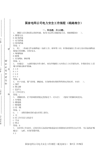 品质意识培训课程10.