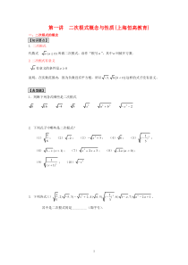 上海初高中一对一补习班   补习班讲课讲义