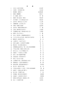 小学语文课标必背古诗75首 (1)