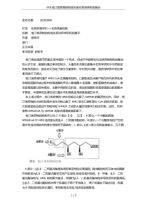 070他汀类药物的构效关系对药学研究的提示