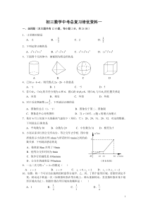 2013中考数学总复习培优专题精选经典题