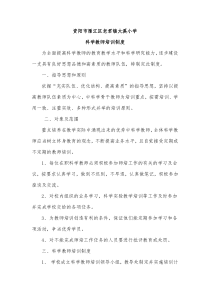 教师培训制度