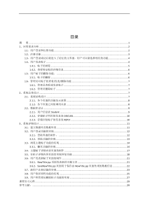 基于jsp的简单论坛制作(含源代码)