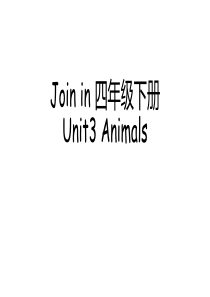 Join-in-四年级下册unit3-培优课件1.0