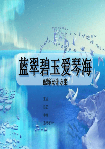 地中海爱琴海 风格室内设计陈设设计、软装配饰方案及效果图