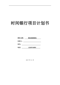 关于修改中华人民共和国安全生产法的决定