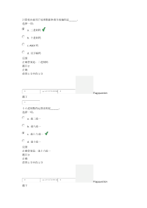 上海交大计算机第一次作业