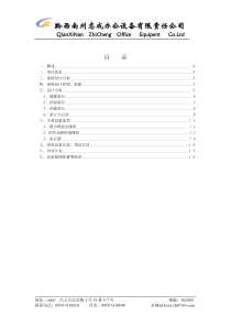 酒店-宾馆等单位由工作性质的关系(1)