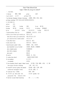 仁爱英语七年级下全册知识点