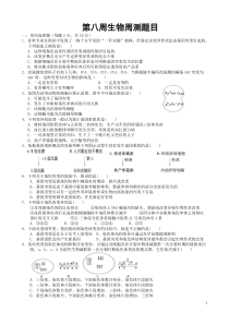 高中生物必修二第五六七章练习题及答案