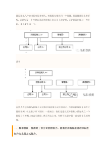 新三板IPO：拟上市公司股权结构顶层设计方案