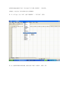 spss因子分析的步骤
