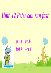 湘少版四年级上册Unit12_peter_can_jump_high