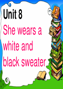 湘少版四年级英语上册Unit8(课时1)She wears a white and black sw