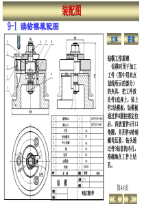 机械制图习题答案